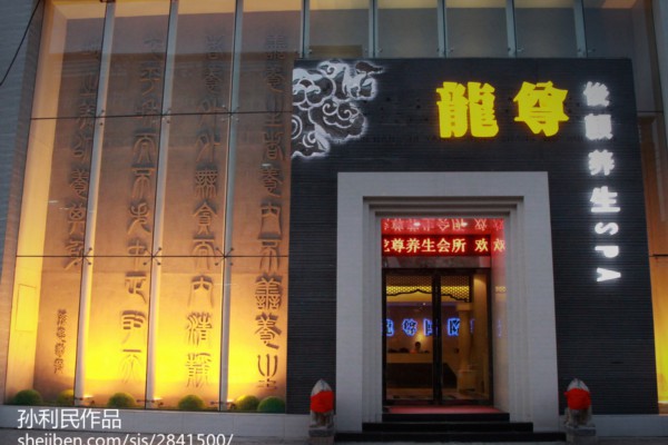 南长街隐秘茶室，养生休闲两不误
